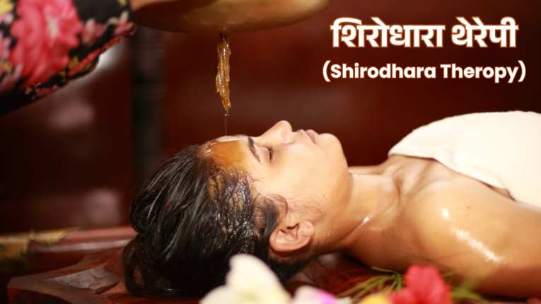 शिरोधारा के प्रकार, शिरोधारा के फायदे (Shirodhara Benefits and Side effects)
